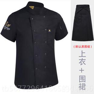 正品师男工作服短袖夏季透气酒店西餐厅厨后厨房厨工服棉加大女白