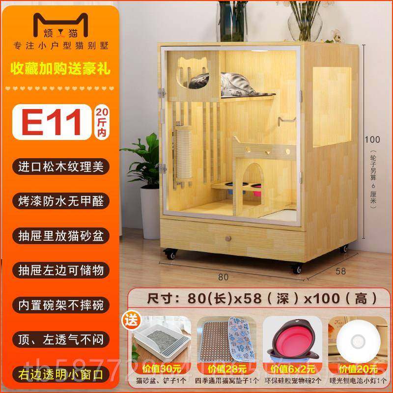 正品烦人猫实木猫笼质家用别墅猫舍窝猫屋带抽屉厕所室内小型豪华,宠物/宠物食品及用品,猫笼子/猫别墅,淘宝优惠券,粉丝福利购,淘宝优惠卷