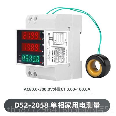 正品导电表单相家用智能流电轨度表功率表交流数显电电表压表D52-