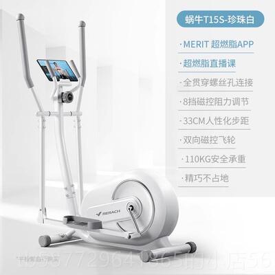 正品麦瑞克椭圆机家用步健身房器材小型太空漫蜗仪商用静牛音踏步