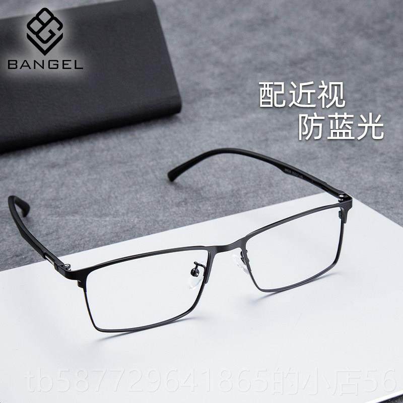 正品全框近视眼镜框款超轻士细散框光防蓝光变色黑框黑色眼男男睛
