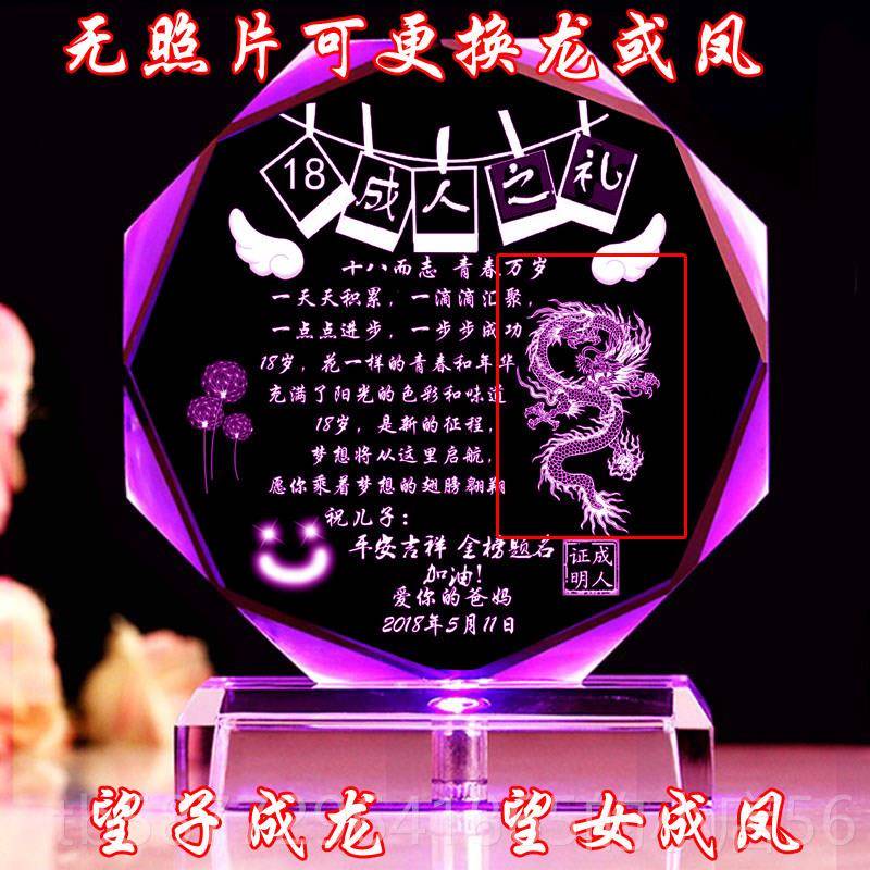 正品8岁送人成年毕业生日礼物成礼女儿儿1子女生闺蜜男生创意友情