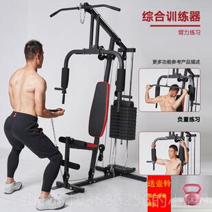 高档多功能综训合练器室内家用力量练健身器材装套组合训大型运动