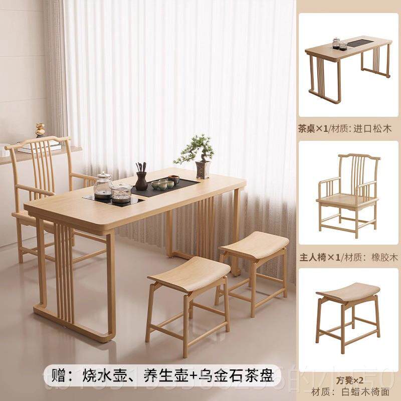 高档原木风泡干茶台新中小型阳台茶桌椅合办式公室家用禅意桌白蜡