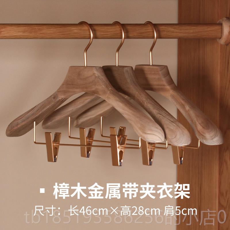 高档香樟木家用架宽肩原简木装色木衣金属夹无痕约西木头衣挂成人