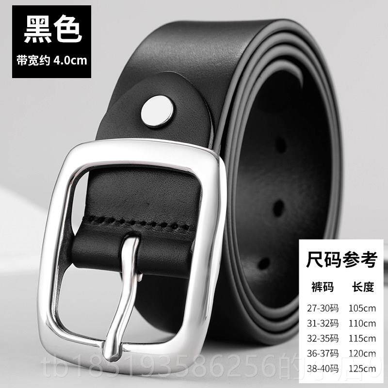 高档加腰带男304不扣锈钢扣皮带真皮针m头层纯牛皮宽4c爸爸结实耐