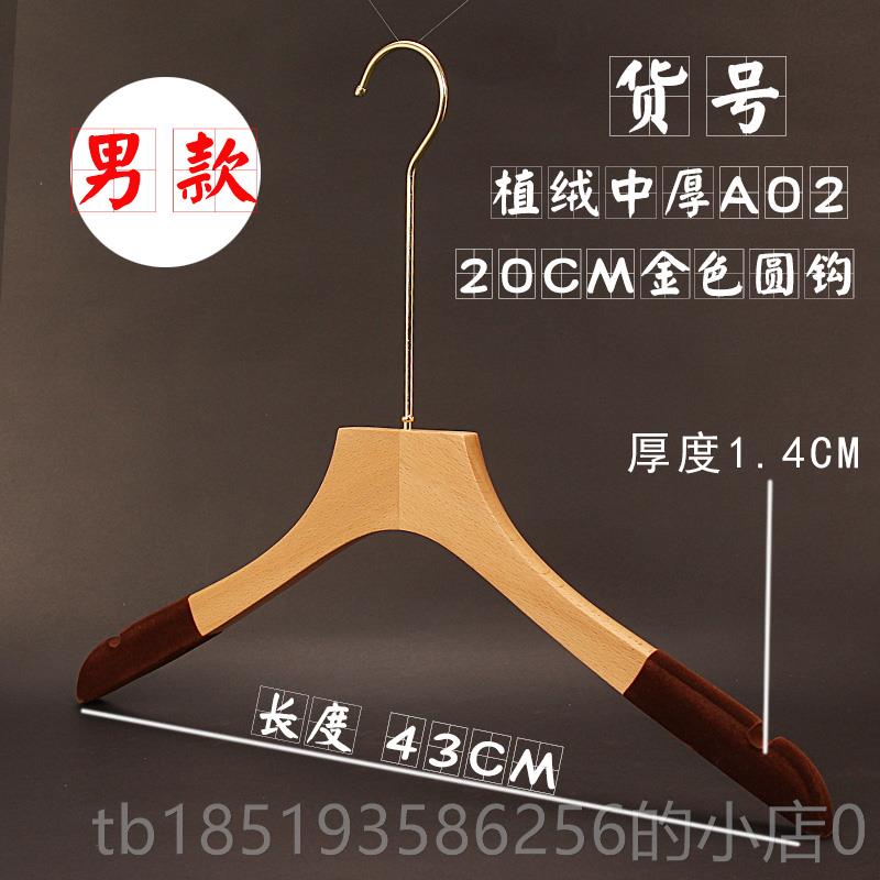 高档品质本面色漆榉木原本色服店男高女韩装版植绒防滑实木头衣架