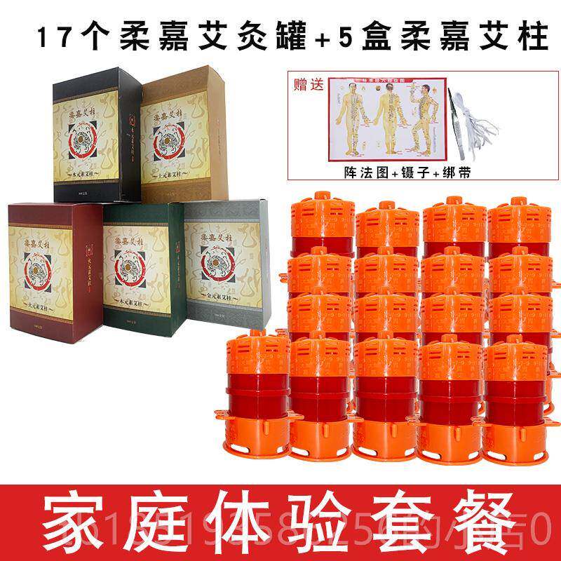 高档柔嘉灸正品艾罐套盒工具美院容防烫家用艾柱祛湿椎颈全身气血