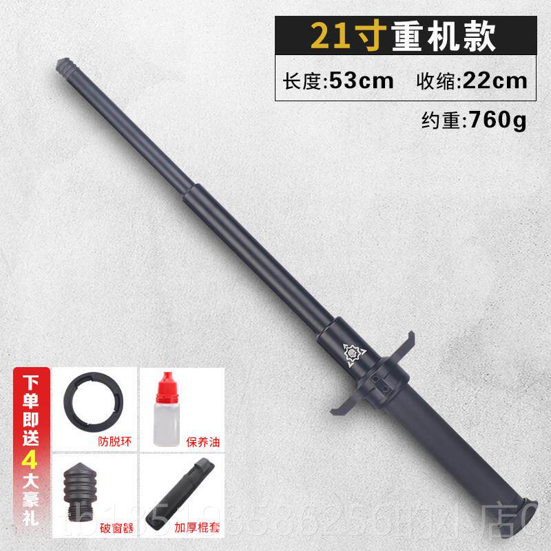 高档棍身用品合法车载自甩卫挡刀防机械身棍伸缩棍防武器摔棒鞭子