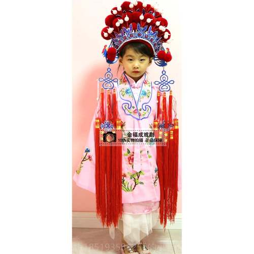 高档国潮京剧戏曲出凤冠儿童成凤冠影楼摄影T披台走秀人小花旦对