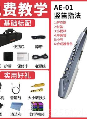 高档rol子and电吹管ae01乐器兰大全AE01c ae0罗5电萨克斯电吹管葫