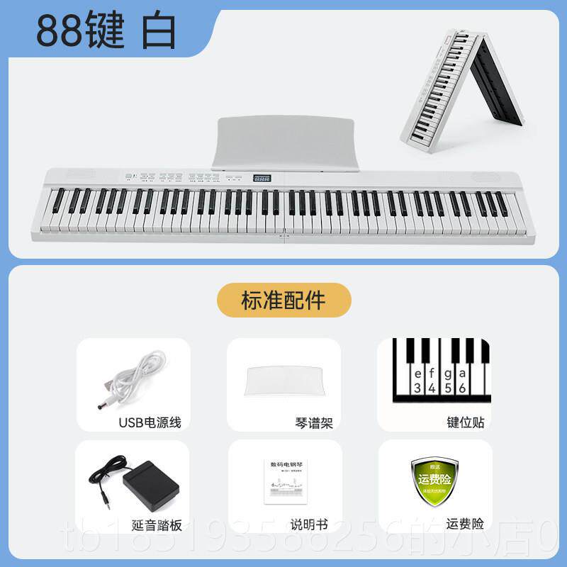高档电cga专业88键手卷钢琴键盘便携式自学软折叠子琴练神习e自学