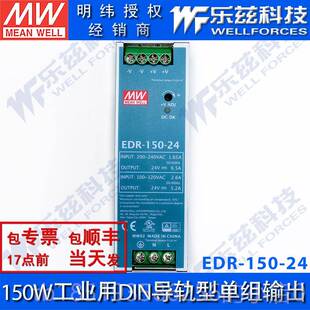 高档明纬EDR-150-高24 1504W电2源4V6.5A导轨220V转2V直流稳压CP