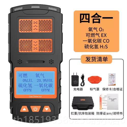 高档ADS-4便携有毒气体检测燃仪四合一探测报警仪工施工用氧气K可