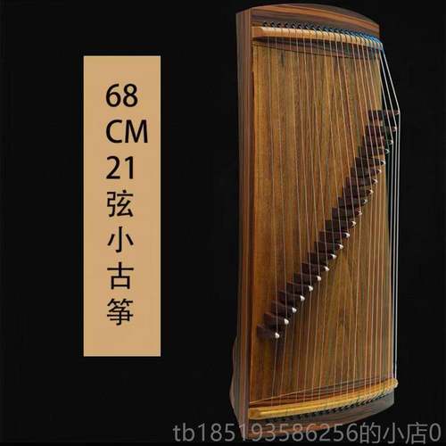 高档古筝迷你型便携式习50型7音0厘小古筝家用工艺调通用练米琴