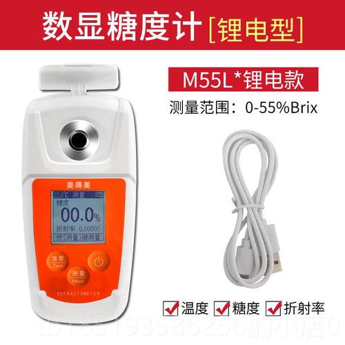 高档美美测糖仪水糖果精度度计甜度测试仪苹果糖分检得测糖度测高