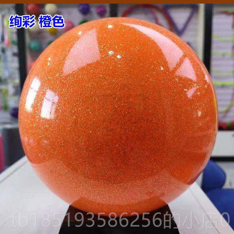 高档正艺体操体操五球项比赛专用品术道具成人儿童舞蹈韵律瑜伽健