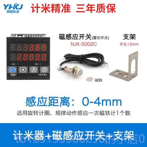 高档能计数器YH72滚轮式计高智精度感器感应传米器电子数显验布机