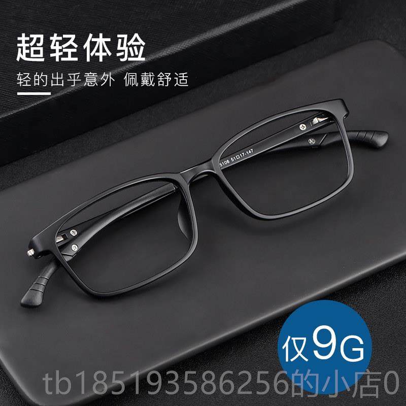 高档蓝光眼镜防辐射抗蓝光疲劳框架运近目视眼镜防滑动护平镜面男