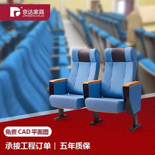 礼堂椅会议室电影院座椅多媒体教室阶梯排椅公共连排椅剧院座椅