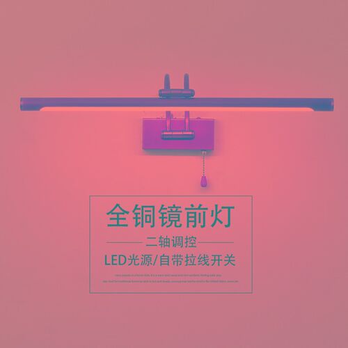 美式镜前灯卫生间镜柜专用可伸缩调节免打孔轻奢全铜LED浴室柜灯