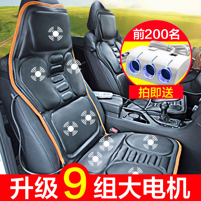 电动全身多功能按摩靠垫汽车腰部背部颈部靠椅垫车载震动按摩椅垫,汽车用品/电子/清洗/改装,车载电动腰靠,淘宝优惠券,粉丝福利购,淘宝优惠卷
