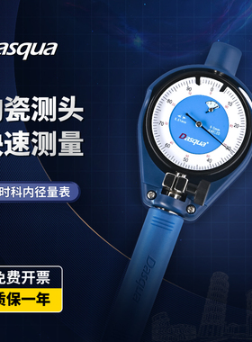 达时科内径量表内圈百分表杆内孔千分杠杆表一套小孔测量缸表工具
