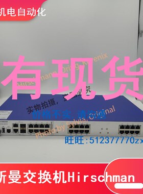 MACH104-16TX-PoEP MACH104-16TX-PoEP-R赫斯曼工业交换机