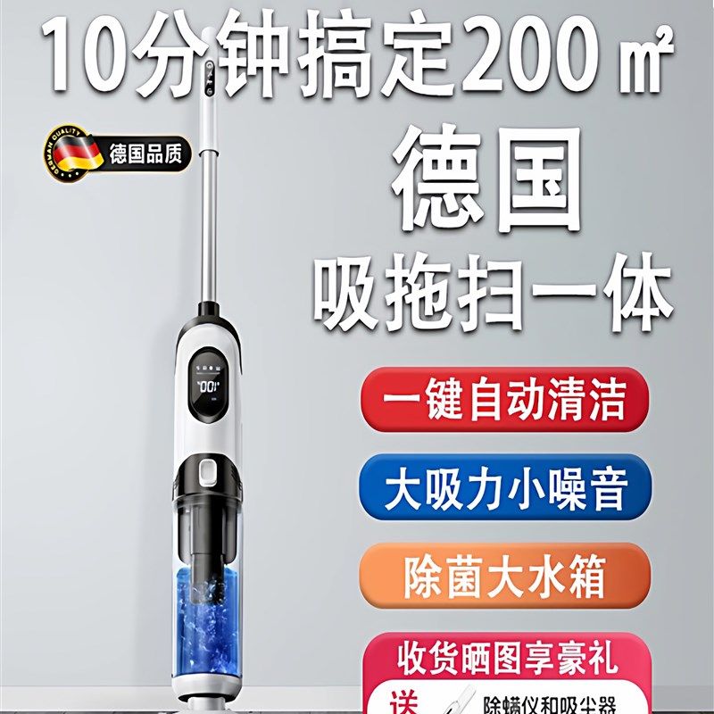 德国洗地机家用吸拖洗一体吸尘器三合一无线全自动智能清洗拖地机,生活电器,拖地/擦地/洗地机器人,淘宝优惠券,粉丝福利购,淘宝优惠卷