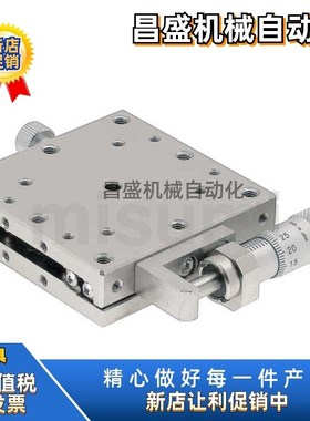 X轴手动滑台 高精度/直线滚珠导轨型 XSCG40 60 80 100