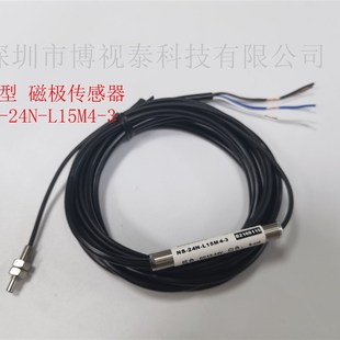 M4细牙 供应博视泰磁极检测传感器NS 3定制款 L15M4 3毫米四线 24N