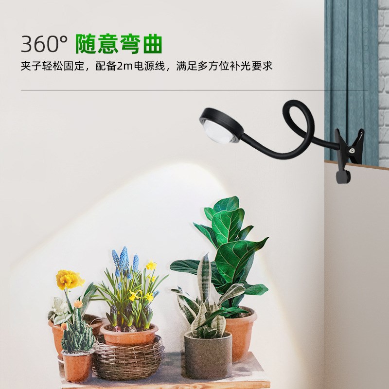 桌面夹子植物补光灯COB零售后率全光谱生长灯led水草植物灯