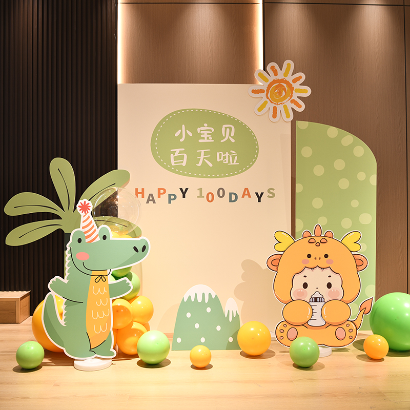 宝宝百天满月周岁生日布置KT板定制酒店100天装饰场景气球龙宝宝
