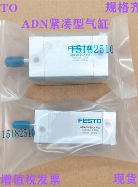 费斯托气缸ADN-12-5-10-16-15-20-25-32-40-50-63-80-100-I-A-P-A