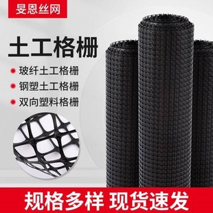 钢塑土工格栅沥青路面路基加固钢丝格栅防裂网单双向玻纤土工格栅