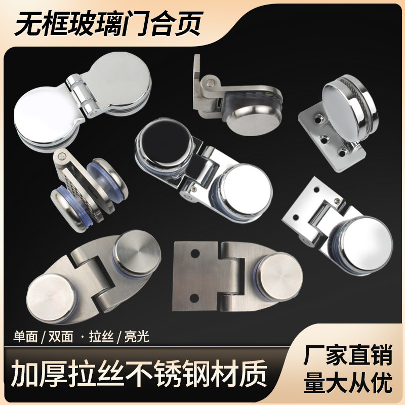 无框玻璃门合页酒柜展示柜合页180度双边圆珠合页熟食窗口门铰链