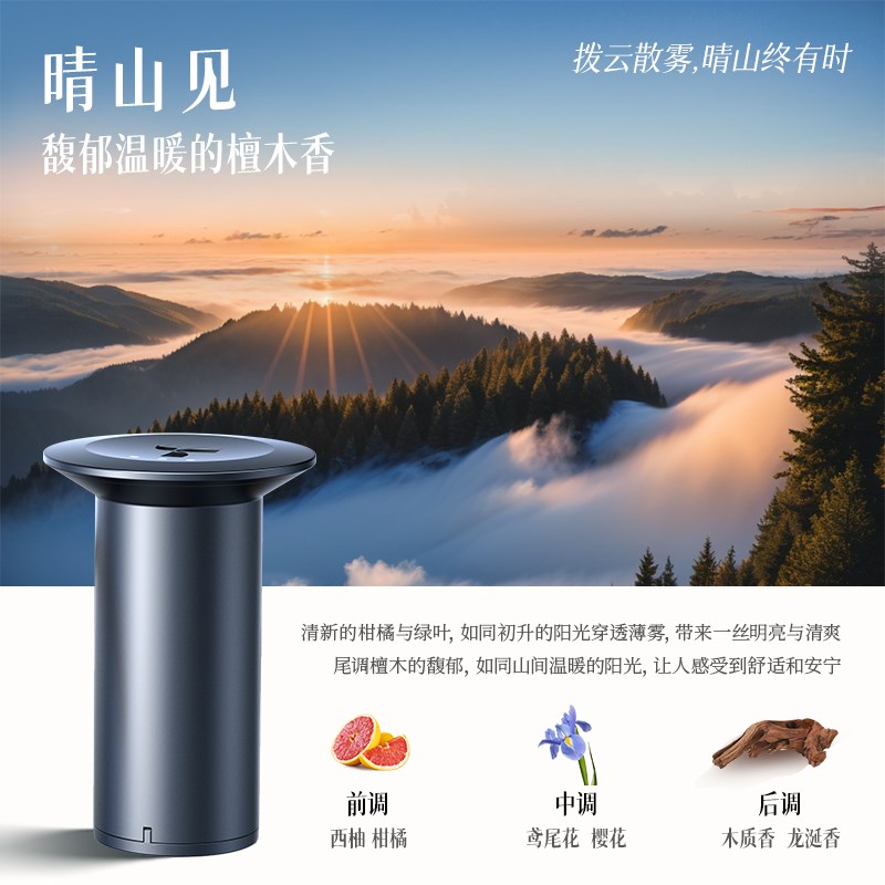 图拉斯车载香薰补充液替换芯汽车香氛车内用香水高级智能摆件固体