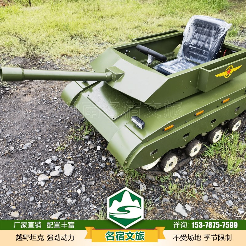 履带全地形坦克沙滩公园亲子机甲战车仿真坦克游乐设备越野坦克