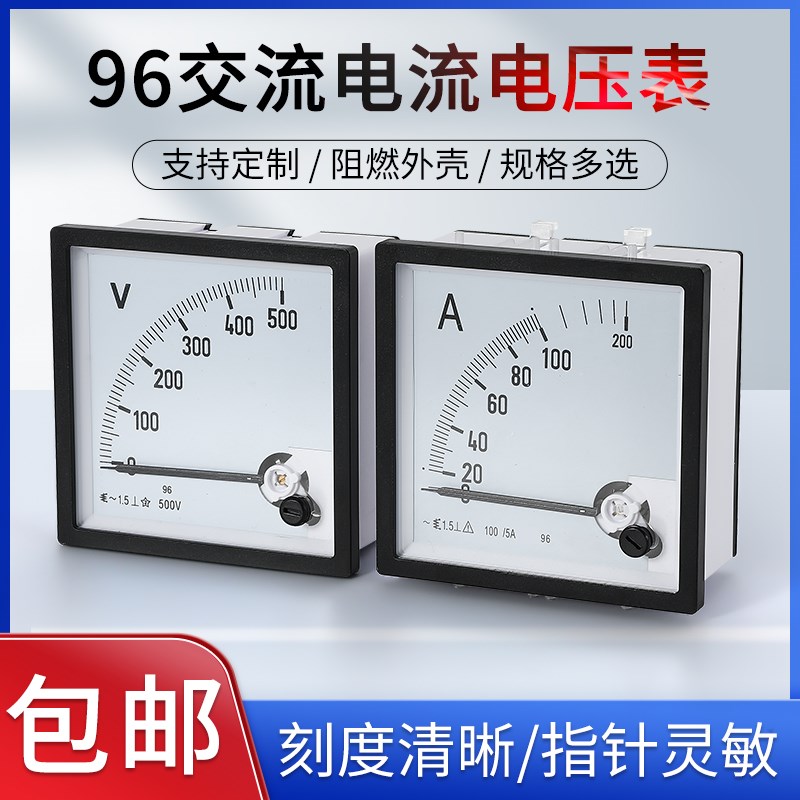 指针式仪表96交流电流表30a50/5A电压表直通100Asq96 51t666 cp96