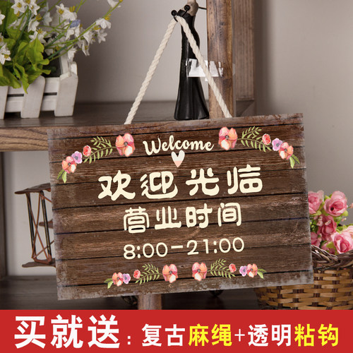 定制正在营业中创意个性时间挂牌双面店铺欢迎光临马上回来