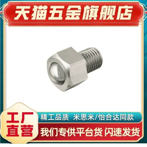 QDE02/03-5/6/8/10/12/16/20钢珠滚轮BCHL/BCHLJ不锈钢牛眼万向球