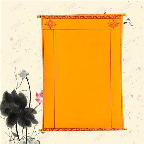 框架新款黄色上房下方红黄榜单烫金堂单布堂单子绒布