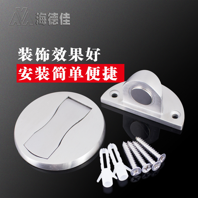海德佳门吸地吸隐形304不锈钢门碰墙吸门挡卫生间强磁钉防撞