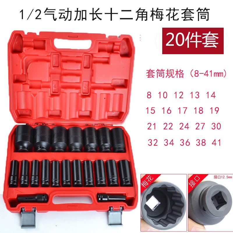 十二角梅花套筒气动手动小风炮电动扳手12角加长梅花套筒8-41mm