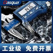 达时科数显游标卡尺高精度工业级防水防油进口ip67电子不锈钢量尺