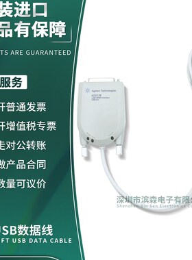 安捷伦 Agilent 82357B USB转GPIB仪器 接口高速 USB 2.0 PC采集