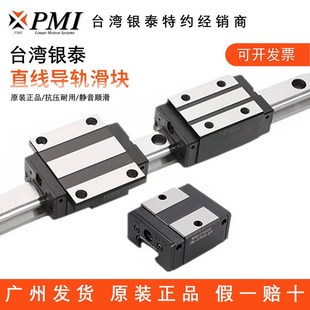 台湾银泰PMI直线导轨滑块MSA MSB