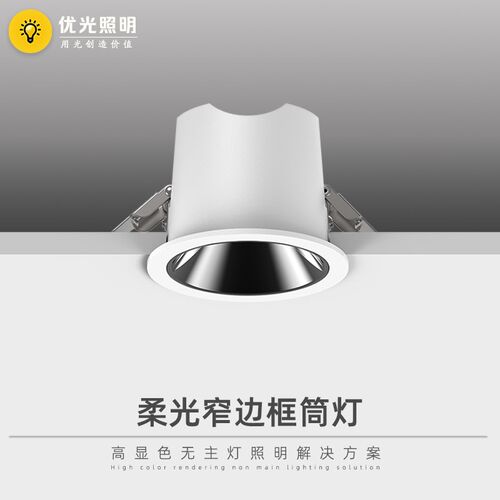 无主灯筒灯深杯防眩光4000K3.5寸卫生间2.5全铝led简筒灯7.5开孔