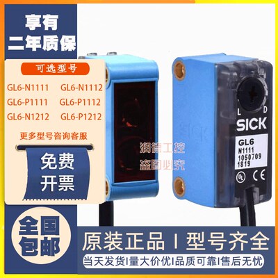 西克SICK镜面反射光电开关GL6-N1111 N1112 N1212 GL6-P111传感器