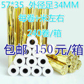 热敏纸57 机小票打印纸 57x35热敏收银纸58mm收款 工厂直销